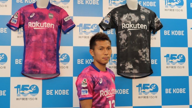 Vissel Kobe